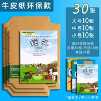 (Cruckets) 30 штук/10 из 10 маленьких 10 маленьких/отправленных 84 наклеек