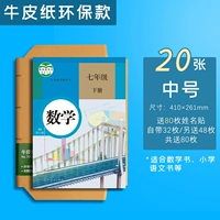 (Crackets) 20 штук/дайте 80 наклейки