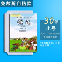 (Бесплатно -безмолв) 30 небольших чисел/отправить 84 наклейки
