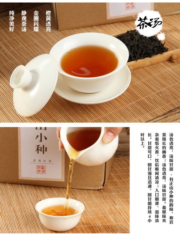 武夷山桐木关正山小种红茶600g