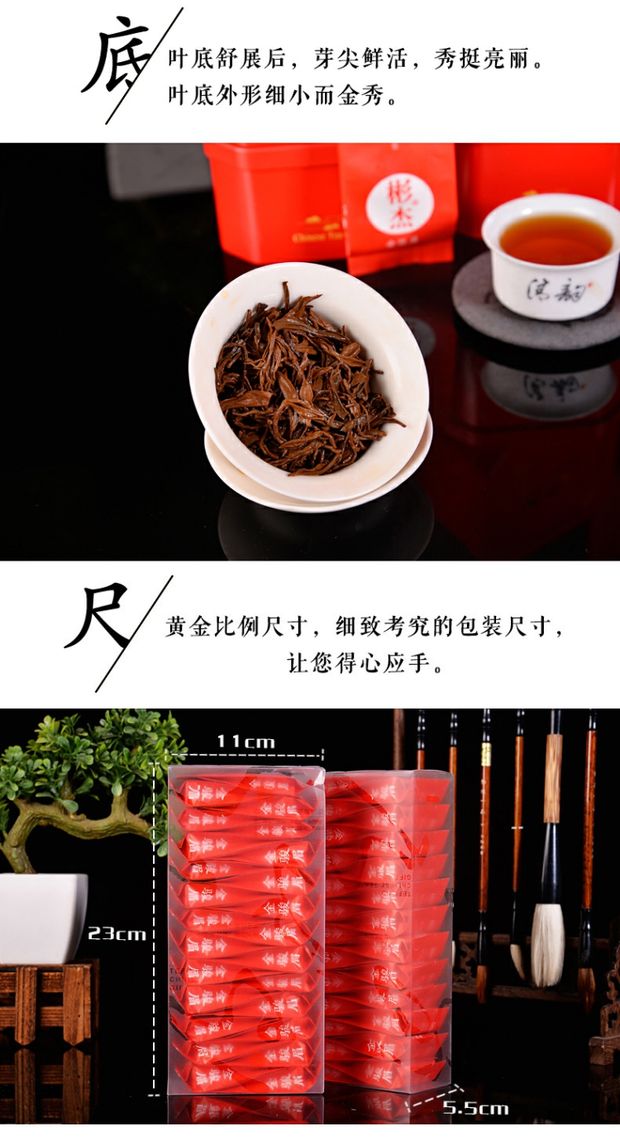 武夷山野生桂圆果香金骏眉红茶