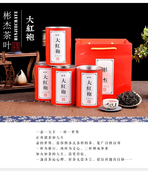 浓香传统手工碳焙大红袍500g