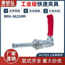 Manufacturer supplies Bingrenhong quick clamp BRH-36224-M-WDC push-pull quick clamp tooling clamp