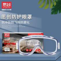 Xtron G11F protective goggles with double knitted straps adjustable anti-spray dust-proof anti-fog transparent anti-impact goggles