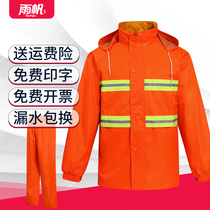 Abrasion-proof sanitation worker raincoat Rain pants suit waterproof glistening and anti-rain cleaning long section Laurau cleaners Fire Protection