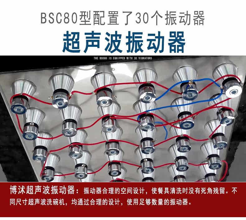 Boshi Ultrasonic Dishwasher 80-recovery_06.jpg