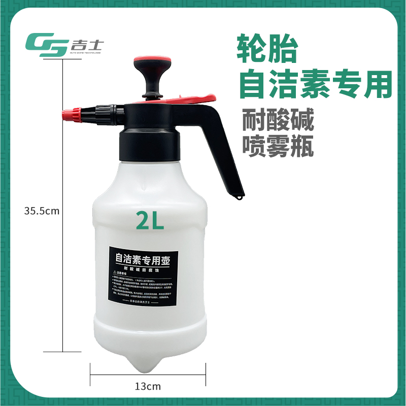 Acid-Resistant PH Car Beauty Cling Film Spray Pot Hood Special Tire Hub Self-Cleaning Vegan Spray Car Wash Tool Kettle