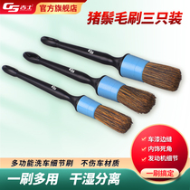Car fine cleaning pig bristle brush detail brush interior dust removal soft bristle air outlet gap car wash cleaning brush tool