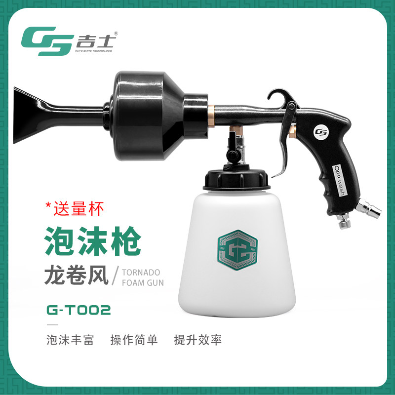 Foam Gun Air Pressure PA Water Gun Pre Lotion Car Wash Wax Water Spray Jug High Pressure Pneumatic Car Spray Gun God