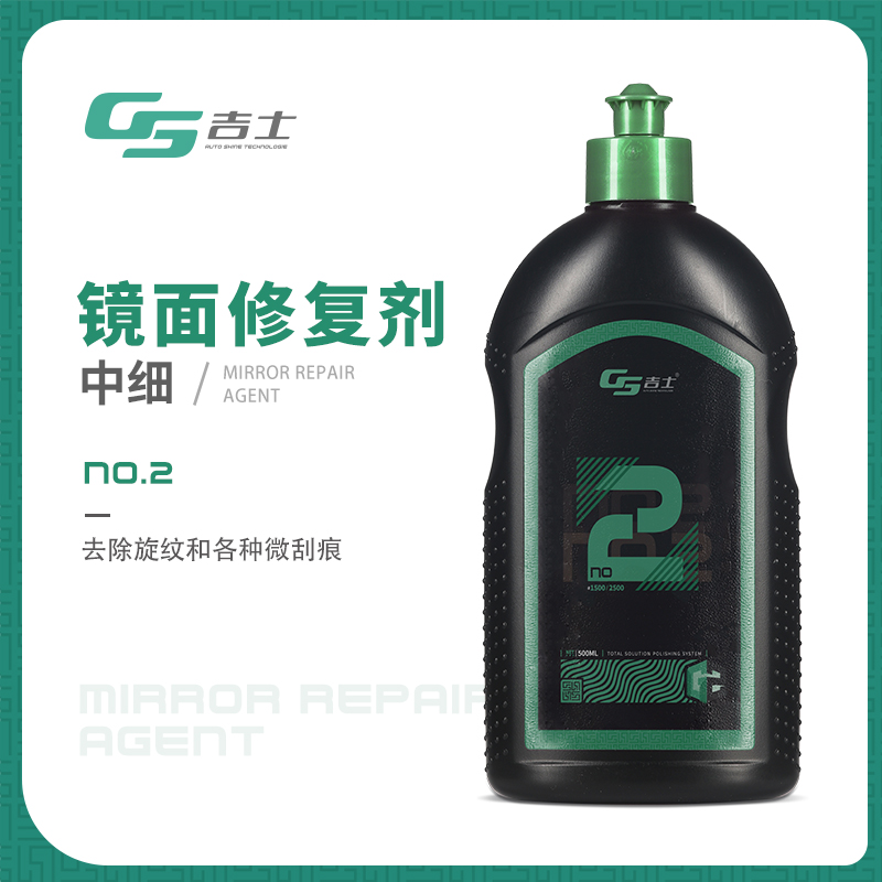 GS Gems Medium Coarse Scratches Depth Repair Abrasive Branches Lacquered Finish Cars Polished Waxing Seal Glazed Coating Decontamination
