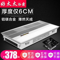  Good wife ultra-thin 6 cm Yuba exhaust fan Lighting integrated ceiling multi-function led light bathroom heater