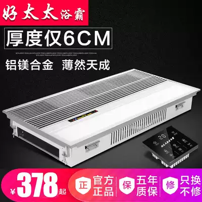 Dear Slim 6cm Yuba exhaust fan lighting integrated ceiling multifunctional LED LAMP room heater