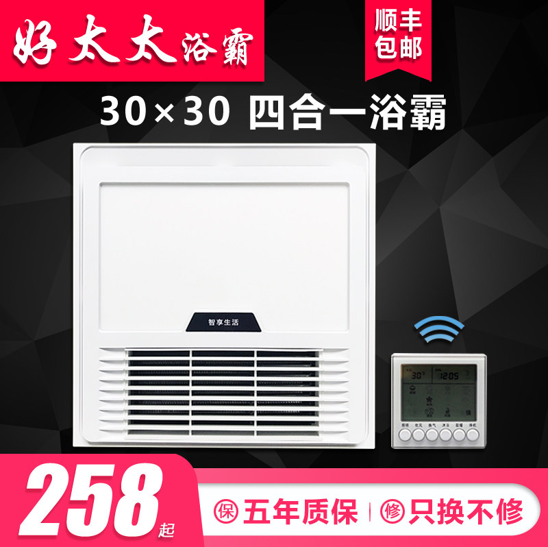 300 Bath Bully Four Combined Row Air Fan Lighting Integrated Ceiling Intelligent Multifunction LED Light Makeup Room Warm Air Blower