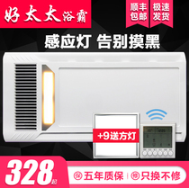  Good wife yuba induction night light Integrated ceiling embedded bathroom warm light multi-function air heating five-in-one