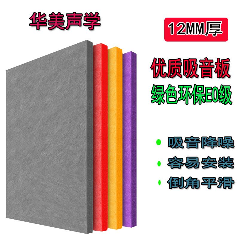 12mm Premium Soundproof Board Cinema Harmonica Ktv Bar Polyester Fiber Suction Soundboard Face Wall Sound Absorbing Cotton Soundproof Cotton