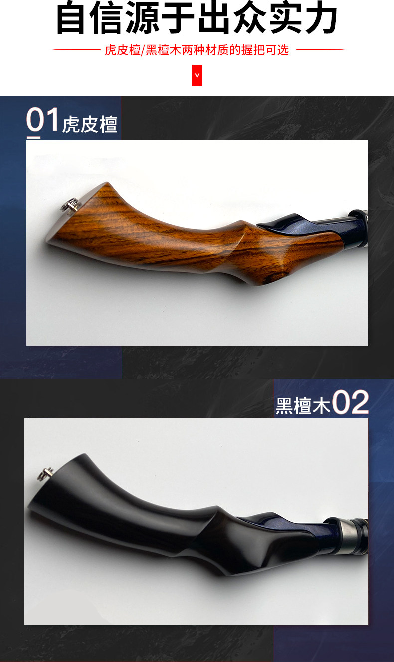 Ice удочкой 文兴2022年新款实木冰钓竿超轻超硬扁稍fuji轮座黑檀木虎皮樟材质 Wenxing