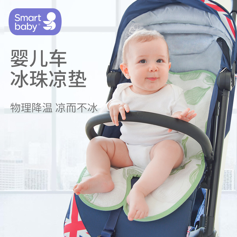 Smartbaby stroller cool mat summer baby stroller mat child safety seat cool mat ice mat universal
