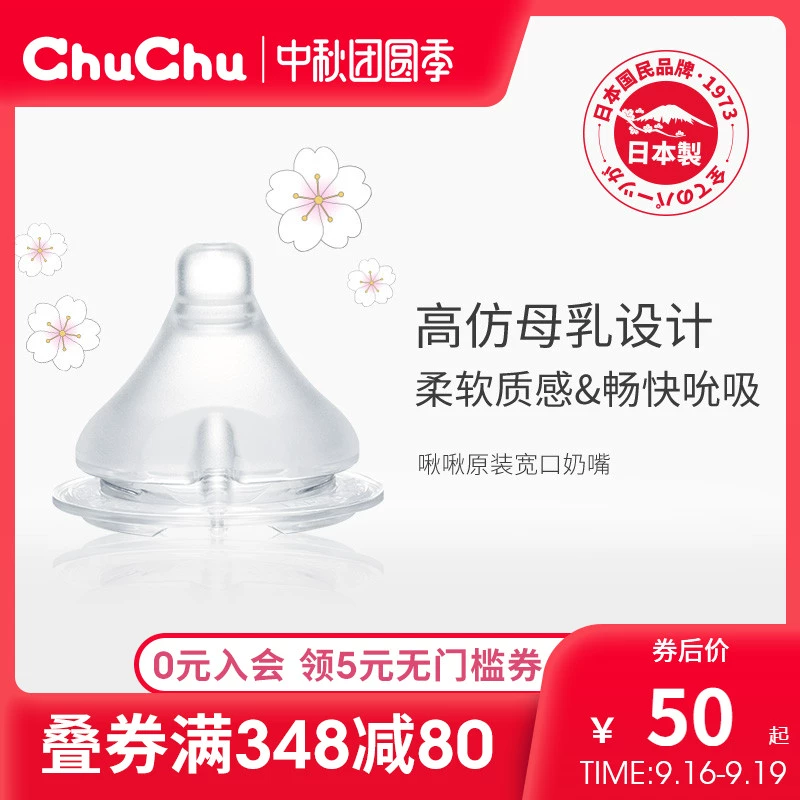 Núm vú giả lỗ chữ thập Chuchubaby nhập khẩu từ Nhật Bản, núm ti silicone rộng rãi, điều khiển dòng chảy thông minh, hút sữa theo yêu cầu - Các mục tương đối Pacifier / Pacificer