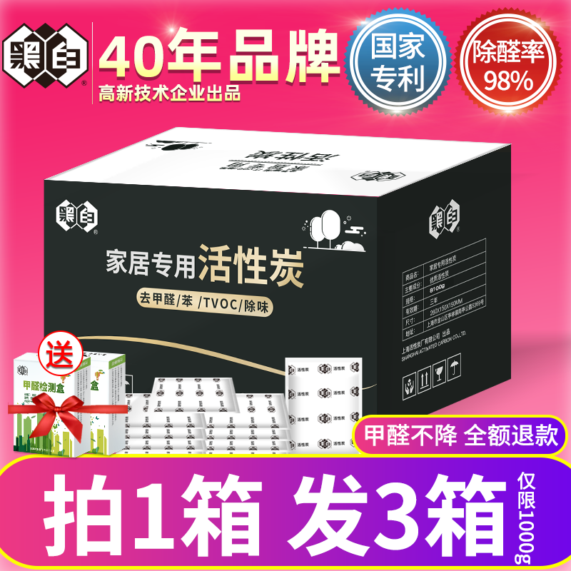 Activated carbon in addition to formaldehyde new house deodorization bamboo charcoal package home deodorization decoration absorbing formaldehyde artifact carbon remover indoors