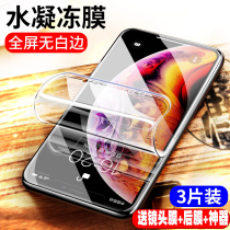 Suitable for Apple 11 tempered water condensate iphone11promax full -screen full -screen coverage XR full -package front film anti -Blu -ray liquid nanomal XSMAX curved surface