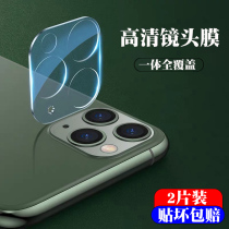 Suitable for Apple 11 lens film iphone11promax camera post paste posting tension cover mobile phone IP full coverage of tempered glass film transparent color integrated protection circle all -inclusive camera