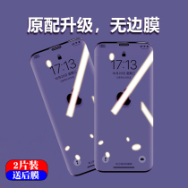 Suitable for Apple 11 steel film infinity mobile phone full -screen iPhone11promax Blu -ray all -inclusive XR XS 6S 7 8Plus Protect ultra -thin glass anti -fall rigidity