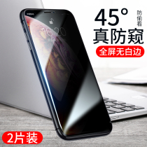 Suitable for Apple X tempered film mobile phone film iPhone11promax anti -peeping film stealing iPhoneXSMAX infinity stickers