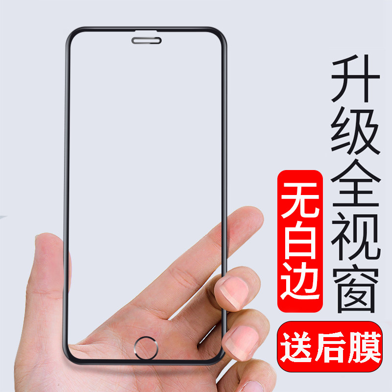 Applicable to Apple 7 tempered film iPhone 8 full screen cover 7puls HD 8plus mobile phone 6S anti-blue-ray 8P full package anti-fall 6P transparent screen protective 7P anti-peeping glass rigidity