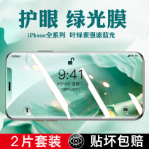 Suitable for Apple 11 Green Light Eye Guardian Steel Film iPhone11PROMAX mobile phone full -screen glass full coverage XSMAX high -definition anti -blue light 6s 7 8plus anti -peeping