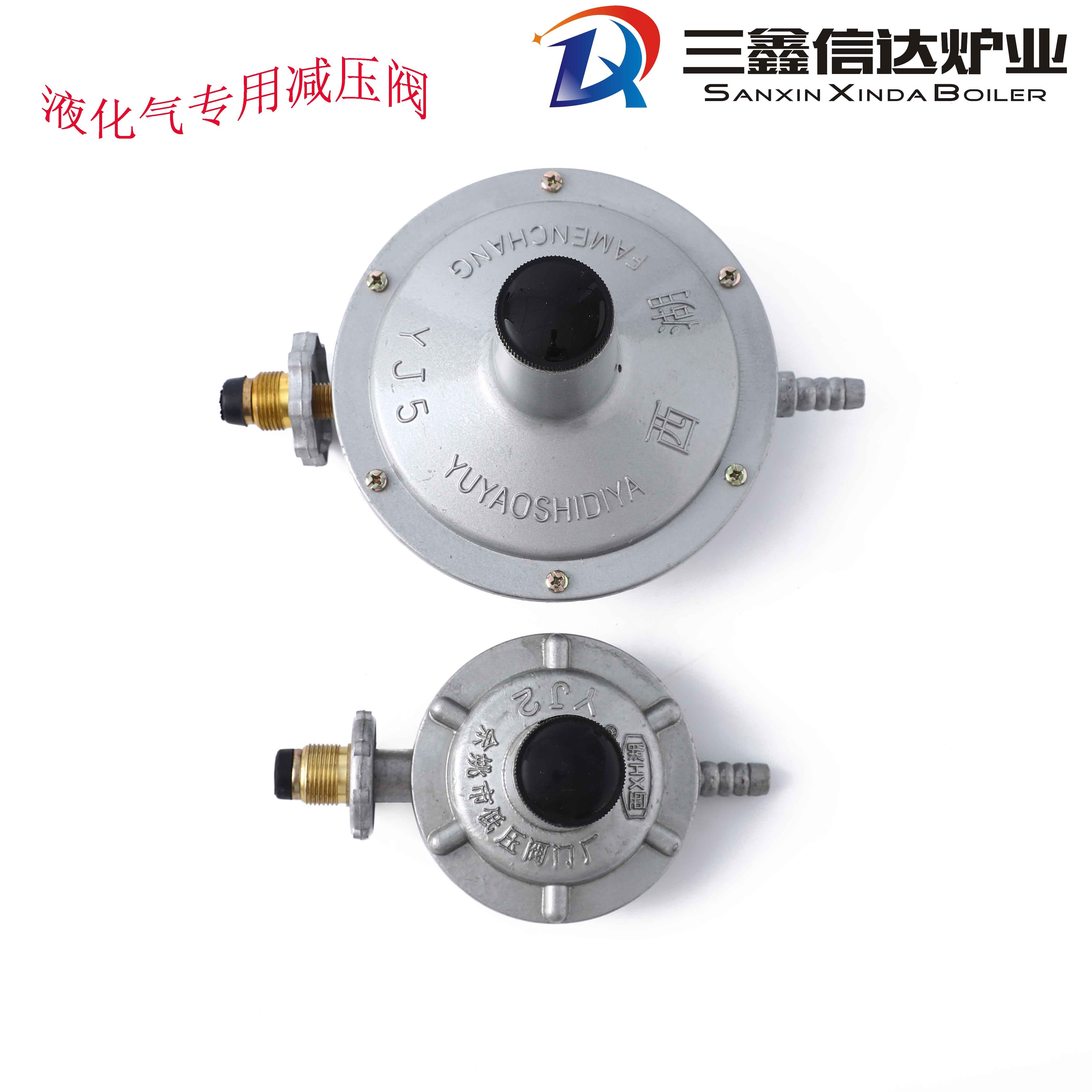 Steam generator accessories gas furnace environmental protection boiler West Lake liquefied gas pressure reducing valve low pressure valve YJ2 5 cubic meters