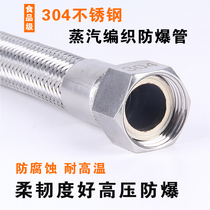 Steam engine generator commercial accessories 1 inch 304 stainless steel high temperature and high pressure explosion-proof braided mesh hose bellows
