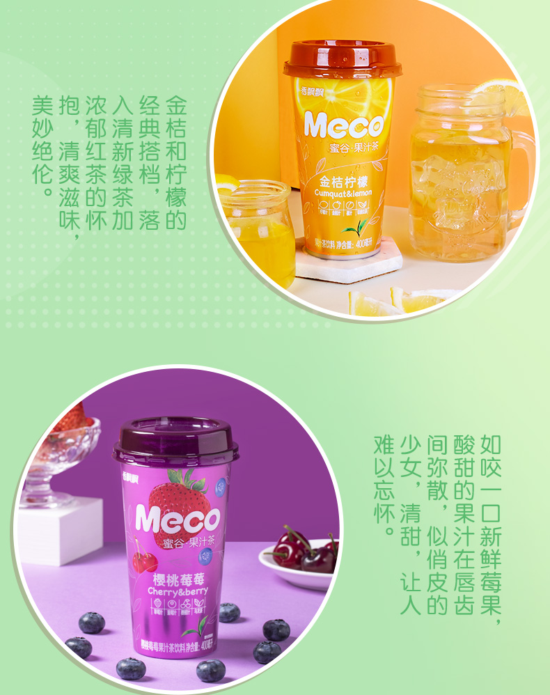 香飘飘 meco蜜谷果汁茶 400ml*8杯 图3