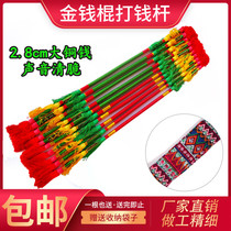 Beating the money pole to beat the flowers sticks with the flower sticks Lin Xiangstick Props Box Money Stick Middle Aged Square Dance Bully royal whip Bronze Money Pole