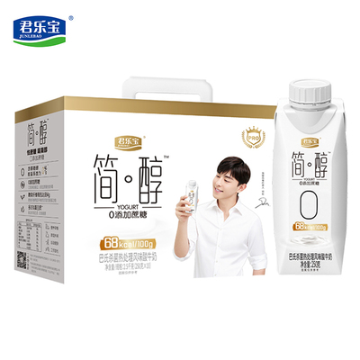 君乐宝简醇酸奶0添加蔗糖梦幻盖风味酸牛奶整箱常温酸奶250g*10瓶