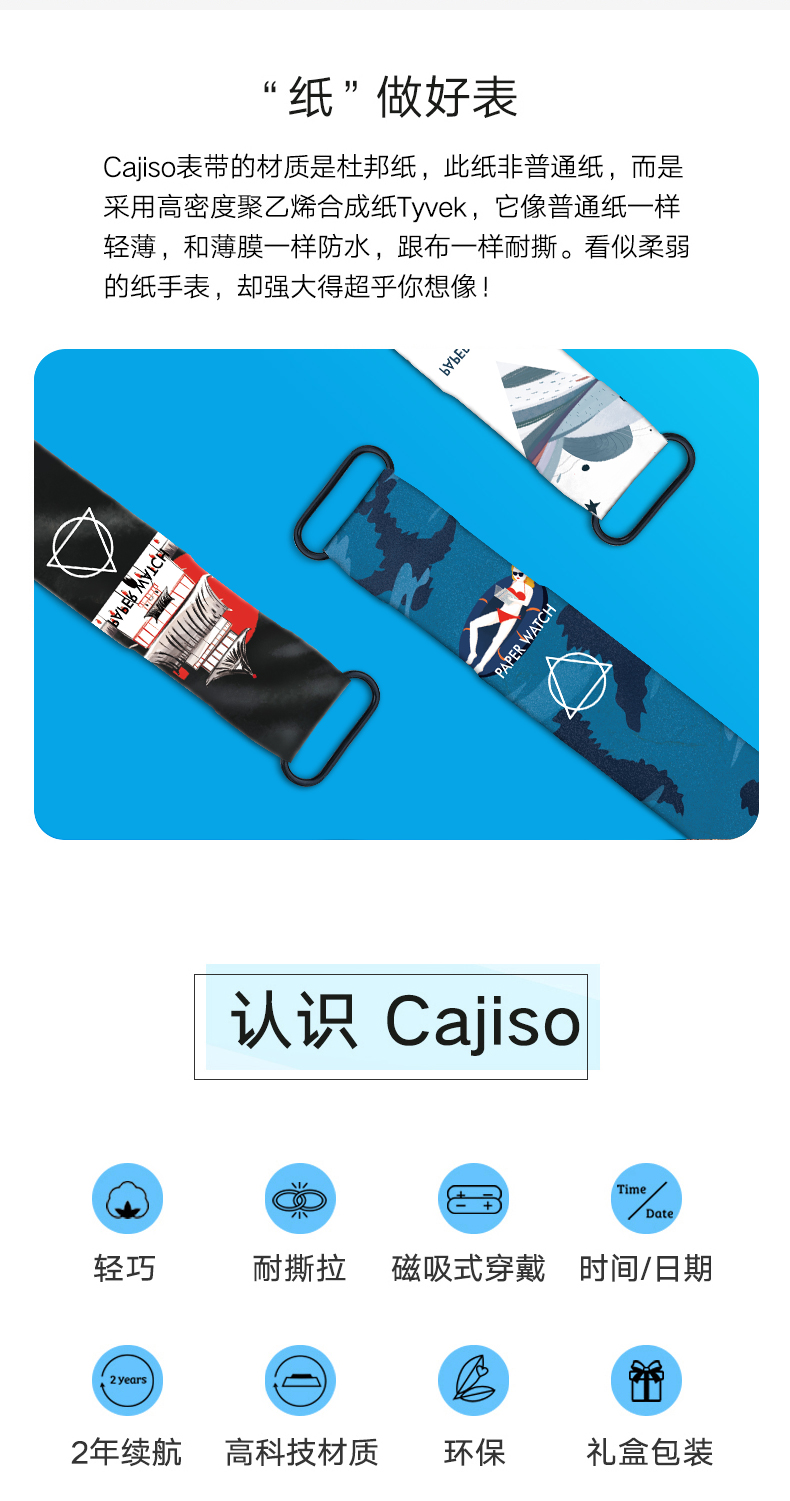 德国黑科技 纸质防水智能手表 图2