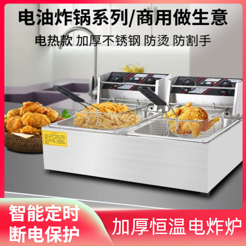 Fritter fryer can be timed electric fryer constant temperature fully automatic special fryer electric fryer commercial fried chicken chop fries