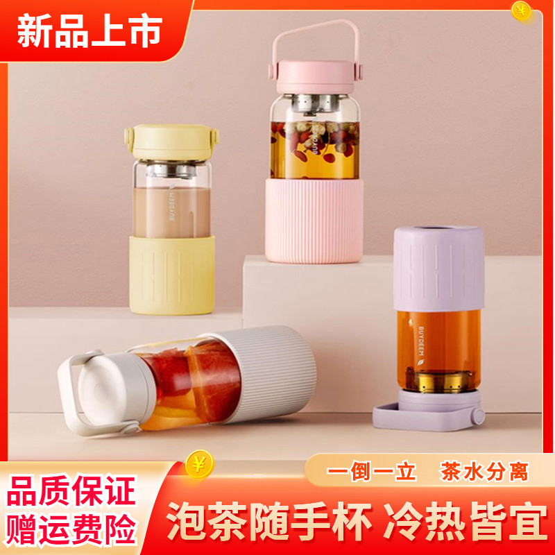 Tea separation cup double-layer glass insulation filter tea cup men and women water cup portable high-end simple flower tea cup
