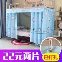 Bed curtain students roaming the sky blue cartoon cloud bedroom upper bunk difficult for boys and girls to block the wind and wind the bedside curtain