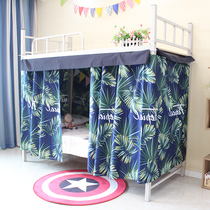 Bed curtain student dormitory tropical rainforest blackout curtain boys and girls bunk simple perforated ins wind shelter curtain