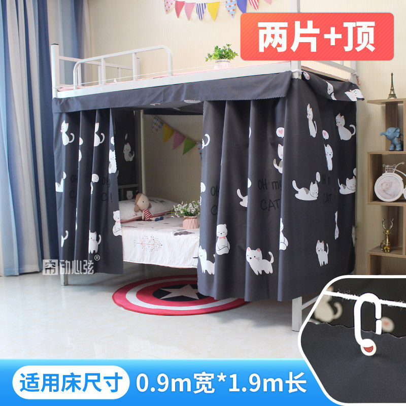 Mengmeng Cat Dormitory Bed Curtain Blow Cute Cat Little Dormitory Bed and Down Decorative Curtain