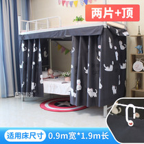 Cute cat dormitory bed curtain dark shading cute cat simple bedroom shelf bed decoration curtain