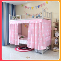 Female college student dormitory bed curtain top bunk bottom bunk blackout bed curtain bedroom bed tent princess wind curtain pink simple