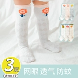 Детские осенние хлопковые тонкие летние гольфы для новорожденных, носки, 0-1 лет, 3 мес.