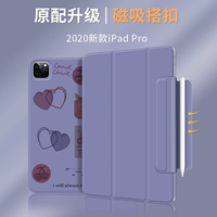 IPadpro защитная крышка 2020 Новый Air4 Apple Pro11 -дюйм четвертого поколения 12,9 магнитная всасывание 10,9 -дюймовая полноэкранная планшет