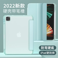 Применимо Apple iPad2021 защитная крышка Pro11 -дюйма с пюре Air5 Soft Edge 10.2 Hard Shell iPad9 New Mini6air4 Tablet 2020 Anti -BEND 2019 Anti -Fall DINEGENT DIENTAR