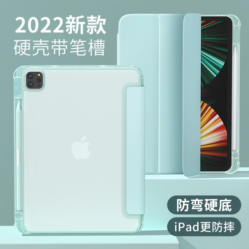 Применимо Apple iPad2021 защитная крышка Pro11 -дюйма с пюре Air5 Soft Edge 10.2 Hard Shell iPad9 New Mini6air4 Tablet 2020 Anti -BEND 2019 Anti -Fall DINEGENT DIENTAR