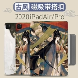 2020 New iPadpro защитная крышка iPadair4 Магнитный ремешок с пряжкой Apple Pro11 -дюймовый четвертый генерация 12,9 с слотом для ручки 10,9 Полноэкранный планшет, скидка на три %, легкая анти -перекрывая папка с двумя