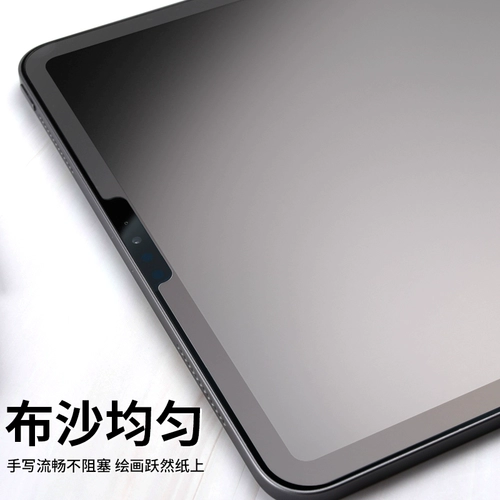 IPad Paper Film 2020 New Air3 Apple Air4 Emply -Generation планшет iPad10.2 Рукописный пленка Pro11/12.9 Защита iPad2019 Screen Air2/1 -топонный Mini5432 Film Film