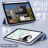 Применимо к Apple iPad2021 Защитная крышка с слотом для ручки 10.2air5/4 Flat Shell Pro11 -дюймовая новая Mini6 Anti -Slip № 9/8 Генерация подушек безопасности Soft 10,5 Три -размер 3 % сгиба 3 Smart Leather Case 89
