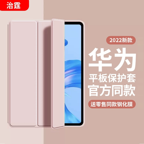 Huawei, совместимый планшетный защитный чехол, комплект, ноутбук, силиконовая защитная сумка, коллекция 2022, защита при падении, 12.6 дюймов, 10, 10.8 дюймов